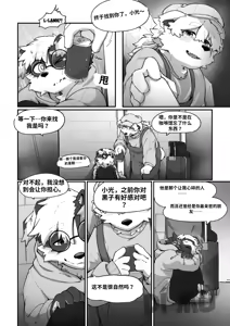 Page 12 of Pheromones 3 - preview thumbnail