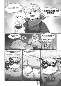 Page 16 of Pheromones 3 - preview thumbnail