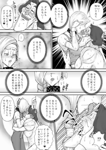 Page 16 of Choukyou Bianca IV - preview thumbnail