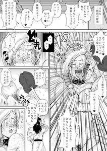 Page 39 of Choukyou Bianca IV - preview thumbnail