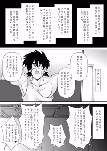 Page 57 of Choukyou Bianca IV - preview thumbnail