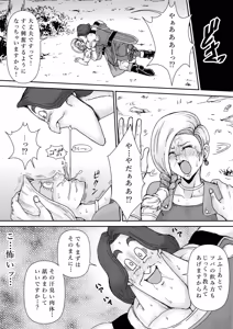 Page 12 of Choukyou Bianca III - preview thumbnail