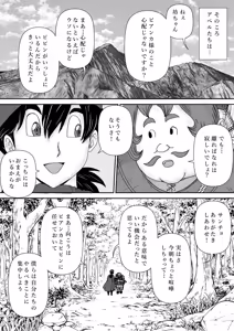 Page 16 of Choukyou Bianca III - preview thumbnail