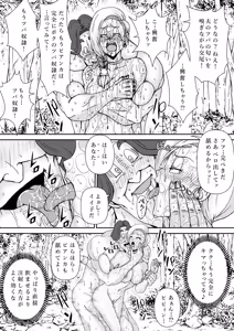 Page 18 of Choukyou Bianca III - preview thumbnail