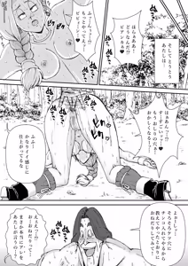 Page 27 of Choukyou Bianca III - preview thumbnail