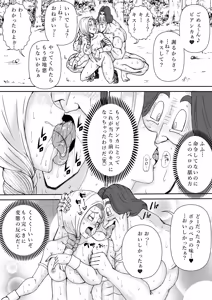 Page 29 of Choukyou Bianca III - preview thumbnail