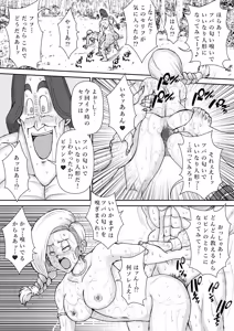 Page 42 of Choukyou Bianca III - preview thumbnail