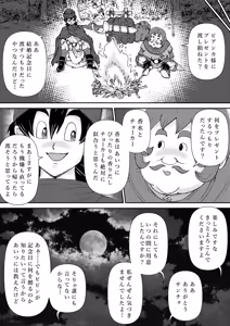 Page 48 of Choukyou Bianca III - preview thumbnail