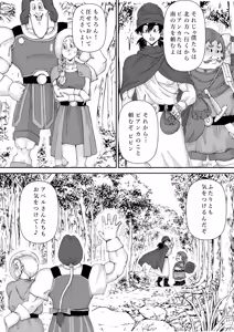 Page 9 of Choukyou Bianca III - preview thumbnail