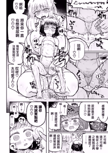 Page 18 of Kodoku Shoujo, Kake Otsu. | 孤独少女，沦于私奔。 - preview thumbnail