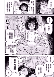Page 20 of Kodoku Shoujo, Kake Otsu. | 孤独少女，沦于私奔。 - preview thumbnail