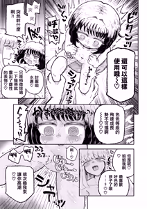 Page 27 of Kodoku Shoujo, Kake Otsu. | 孤独少女，沦于私奔。 - preview thumbnail