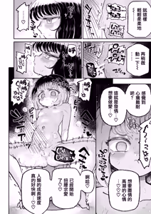 Page 28 of Kodoku Shoujo, Kake Otsu. | 孤独少女，沦于私奔。 - preview thumbnail