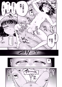 Page 35 of Kodoku Shoujo, Kake Otsu. | 孤独少女，沦于私奔。 - preview thumbnail
