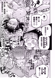 Page 37 of Kodoku Shoujo, Kake Otsu. | 孤独少女，沦于私奔。 - preview thumbnail