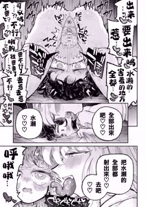 Page 59 of Kodoku Shoujo, Kake Otsu. | 孤独少女，沦于私奔。 - preview thumbnail