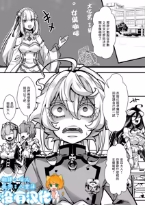 Meidofuku Tanya-chan no Hanashi — hentai manga cover on Fhentai