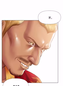 Page 12 of 吸烟洗脑 s2 18 - preview thumbnail