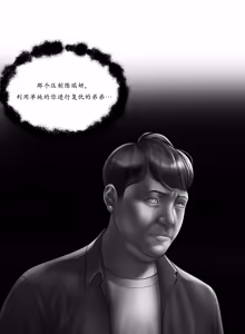 Page 15 of 吸烟洗脑 s2 18 - preview thumbnail