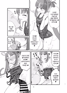 Page 15 of Aku no Bigaku o Nuritsubusu -Hina Sinclair Sennou Saimin- (Shadowverse Flame) | 악의 철학을 덧씌웠다 - 히나 싱클레어 최면세뇌 - - preview thumbnail