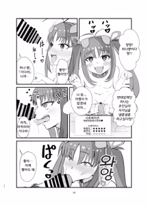 Page 16 of Aku no Bigaku o Nuritsubusu -Hina Sinclair Sennou Saimin- (Shadowverse Flame) | 악의 철학을 덧씌웠다 - 히나 싱클레어 최면세뇌 - - preview thumbnail