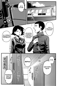 Page 27 of Itou-san - preview thumbnail
