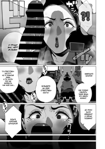 Page 11 of Inyoku Hitodzuma Ohogoe Sengen | Босс из ада - идеальное средство от стресса! - preview thumbnail