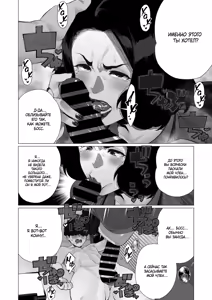 Page 12 of Inyoku Hitodzuma Ohogoe Sengen | Босс из ада - идеальное средство от стресса! - preview thumbnail