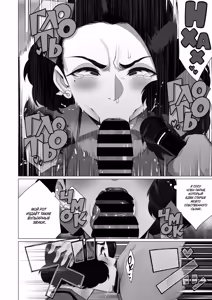 Page 14 of Inyoku Hitodzuma Ohogoe Sengen | Босс из ада - идеальное средство от стресса! - preview thumbnail