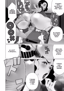 Page 16 of Inyoku Hitodzuma Ohogoe Sengen | Босс из ада - идеальное средство от стресса! - preview thumbnail