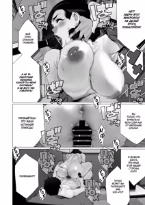 Page 18 of Inyoku Hitodzuma Ohogoe Sengen | Босс из ада - идеальное средство от стресса! - preview thumbnail