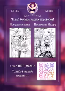 Page 26 of Inyoku Hitodzuma Ohogoe Sengen | Босс из ада - идеальное средство от стресса! - preview thumbnail