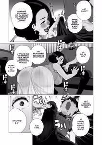 Page 7 of Inyoku Hitodzuma Ohogoe Sengen | Босс из ада - идеальное средство от стресса! - preview thumbnail