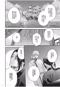Page 113 of Itsuwari Ω to Hakoniwa no Himegoto︱虚假的Ω与庭园里的秘密 - preview thumbnail