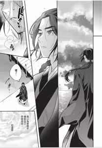 Page 138 of Itsuwari Ω to Hakoniwa no Himegoto︱虚假的Ω与庭园里的秘密 - preview thumbnail