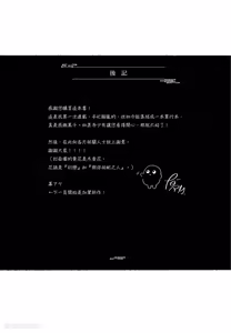 Page 174 of Itsuwari Ω to Hakoniwa no Himegoto︱虚假的Ω与庭园里的秘密 - preview thumbnail