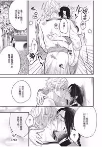 Page 178 of Itsuwari Ω to Hakoniwa no Himegoto︱虚假的Ω与庭园里的秘密 - preview thumbnail