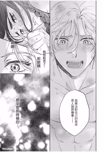 Page 38 of Itsuwari Ω to Hakoniwa no Himegoto︱虚假的Ω与庭园里的秘密 - preview thumbnail