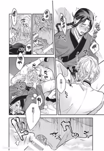 Page 75 of Itsuwari Ω to Hakoniwa no Himegoto︱虚假的Ω与庭园里的秘密 - preview thumbnail