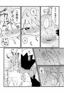 Page 16 of Zeenbu Misete yo! - preview thumbnail