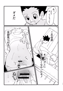 Page 18 of Zeenbu Misete yo! - preview thumbnail