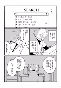 Page 3 of Zeenbu Misete yo! - preview thumbnail