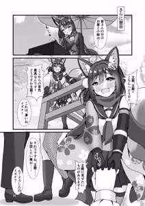 Page 13 of Momoyo no Matsuri no  Sono Saki de - preview thumbnail
