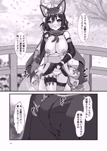Page 15 of Momoyo no Matsuri no  Sono Saki de - preview thumbnail