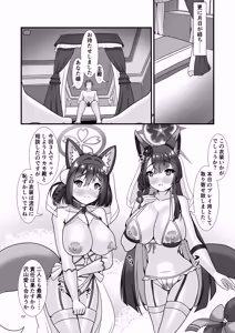 Page 21 of Momoyo no Matsuri no  Sono Saki de - preview thumbnail