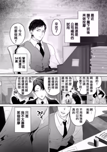 Page 2 of 後輩2人に全性感帯寸止めされる34歳係長 - preview thumbnail