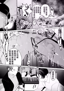 Page 34 of 後輩2人に全性感帯寸止めされる34歳係長 - preview thumbnail