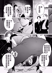 Page 36 of 後輩2人に全性感帯寸止めされる34歳係長 - preview thumbnail