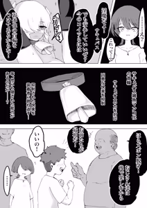 Page 3 of Tsukamatte Iru Succubus o Ochinchin de Ijimetara Hofuku Sareta Ohanashi - preview thumbnail