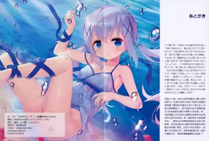 Page 12 of Girls Connect! Vol. 1 - preview thumbnail